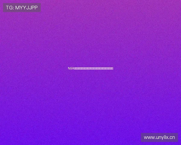 NBA直播吧录像回放火箭国语全场高清重温火箭队精彩比赛集锦